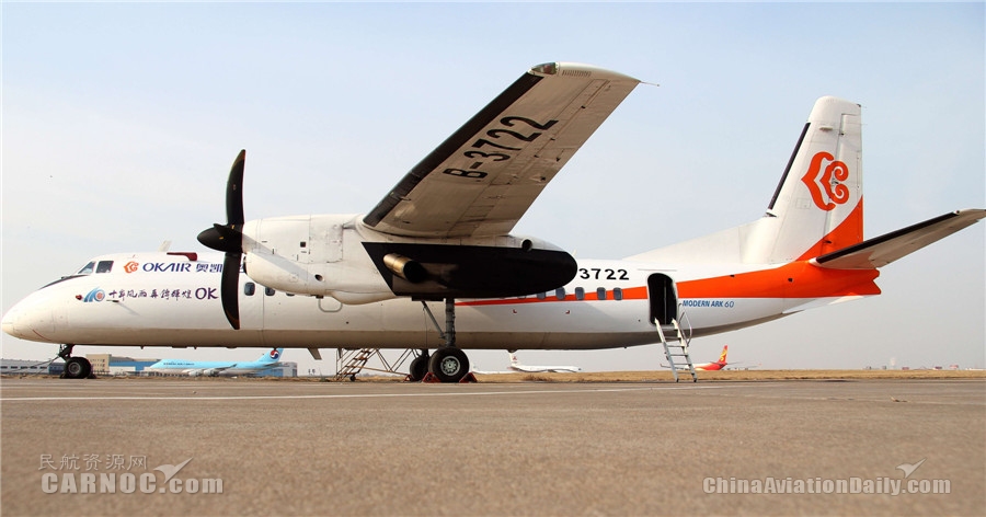 奧凱航空新舟60飛機資料圖