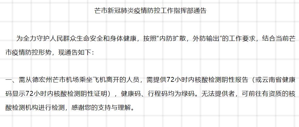 云南昨日新增10例本土確診 病毒高度疑似從緬甸輸入