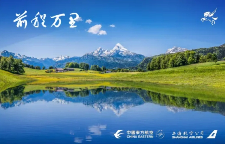 國內(nèi)首款以航線距離計價！東航“前程萬里”產(chǎn)品惠民6大招