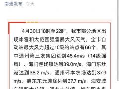 大風吹動停泊飛機“轉(zhuǎn)圈”？東海航空回應(yīng)：大風過強導致飛機波動 機場已采取有效措施