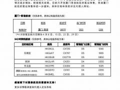 國(guó)泰航空4月8日起復(fù)飛廈門―香港航班