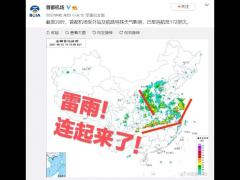 受華東、中南等地雷雨天氣影響 北京兩場取消航班超300架次