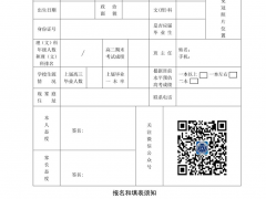 2021年河南、山東兩省空軍招飛初選檢測安排