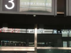 青海西寧機(jī)場及果洛機(jī)場建立抗震救災(zāi)綠色通道